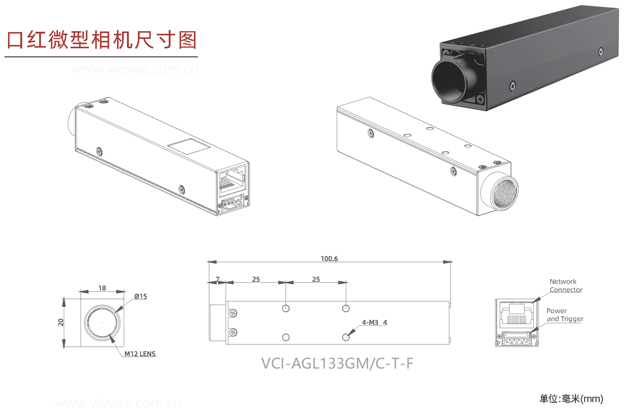 笔式口红系列工业面阵相机