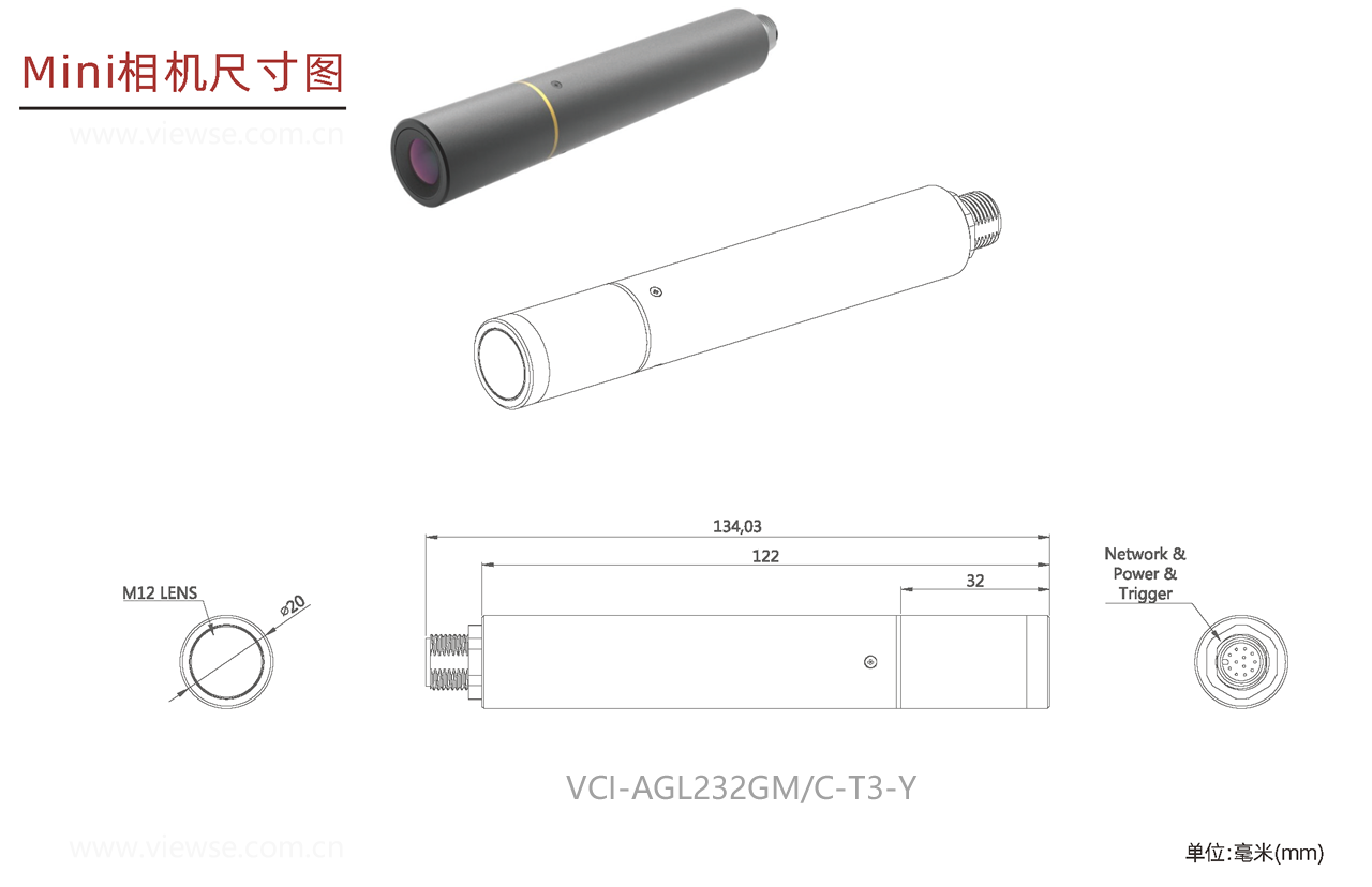 笔式口红系列工业面阵相机