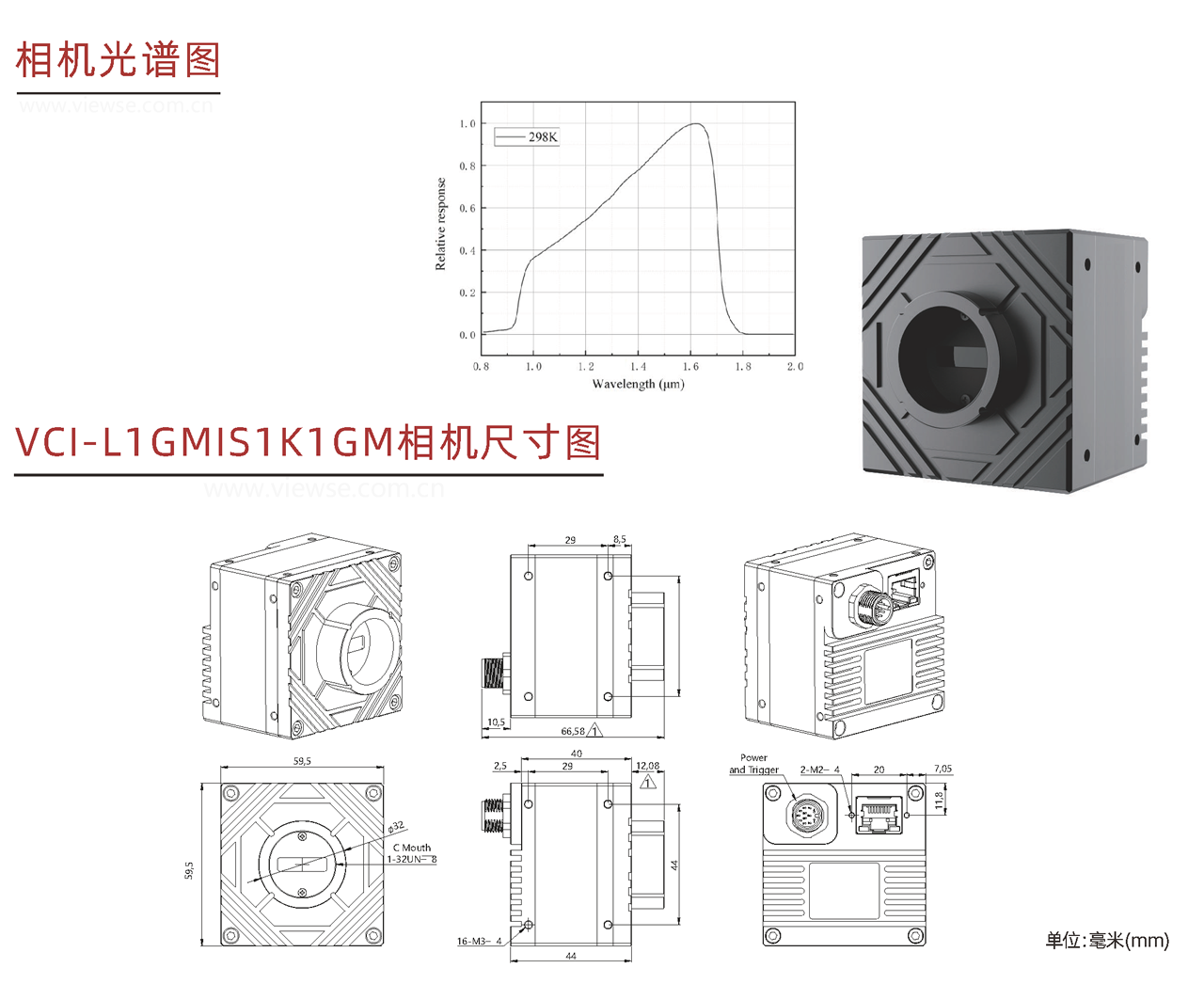 短波红外工业线阵相机